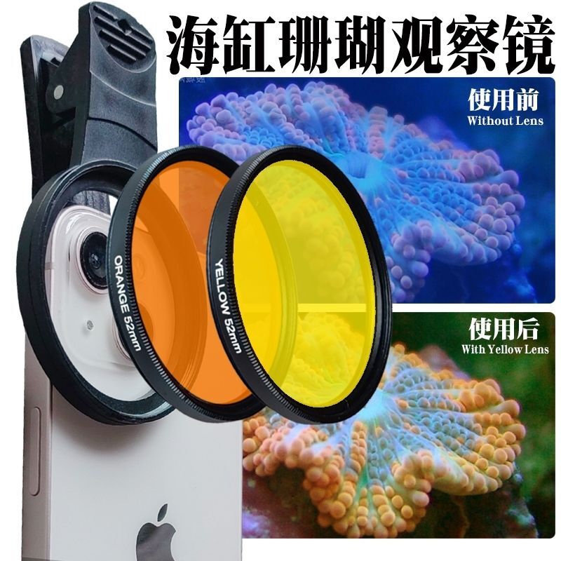 Aquarium Coral lenses 52mm Fis - Marine Aquarium Water incelemesi ve fiyatı